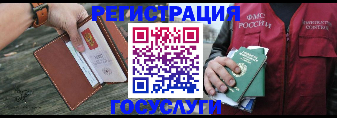 регистрация для школы в Донецке
