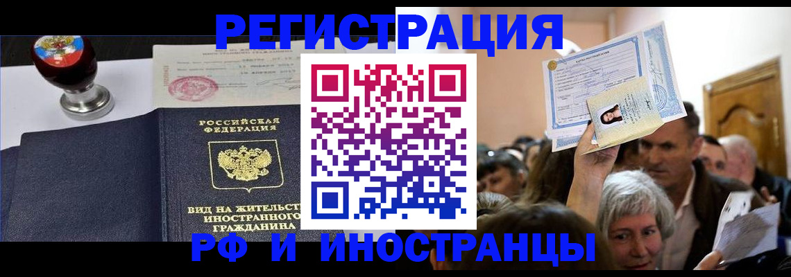 где прописаться в Донецке