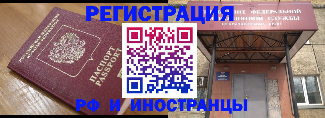 прописка штамп в Донецке